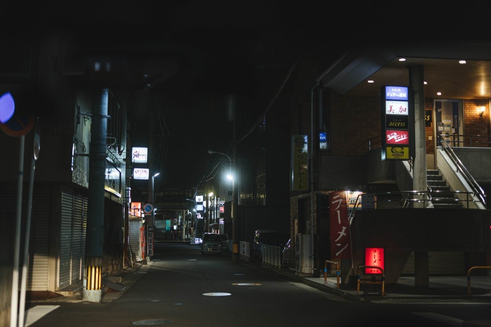 「直方市の夜の飲み屋街」の写真