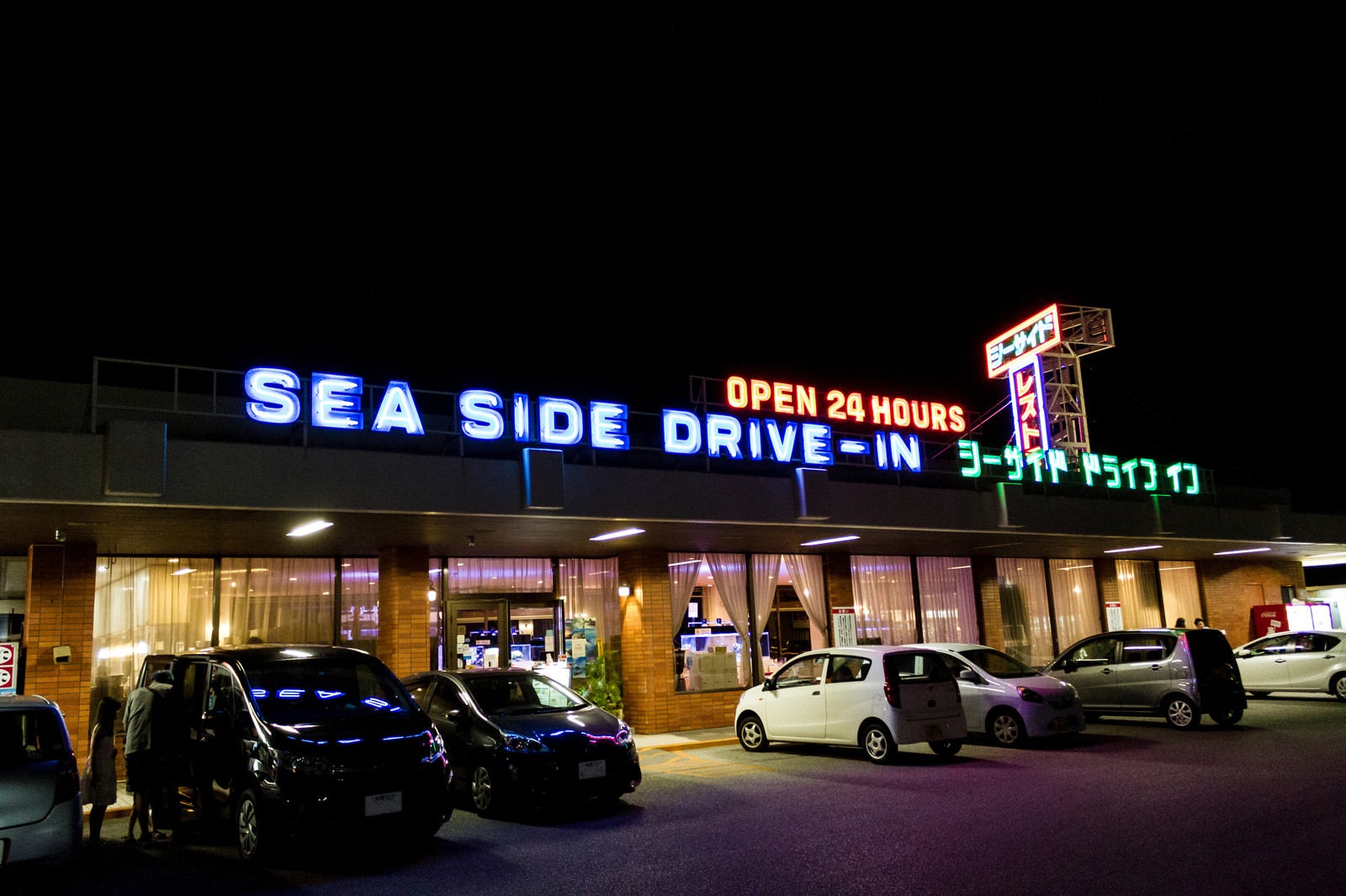 「沖縄初のドライブインレストラン」の写真