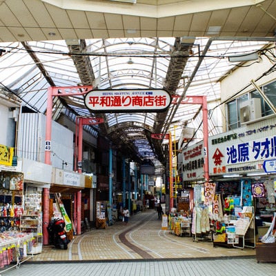 平和通り商店街（沖縄）の写真