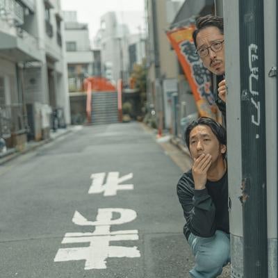 時に愛は2人を試してる尾行ズ I・LOVE・YOU!!の写真