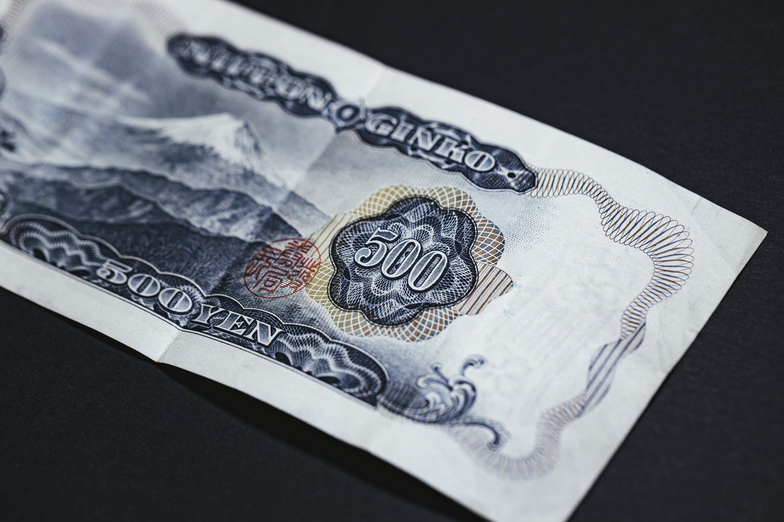 「五百円紙幣の裏面（C号券）」の写真