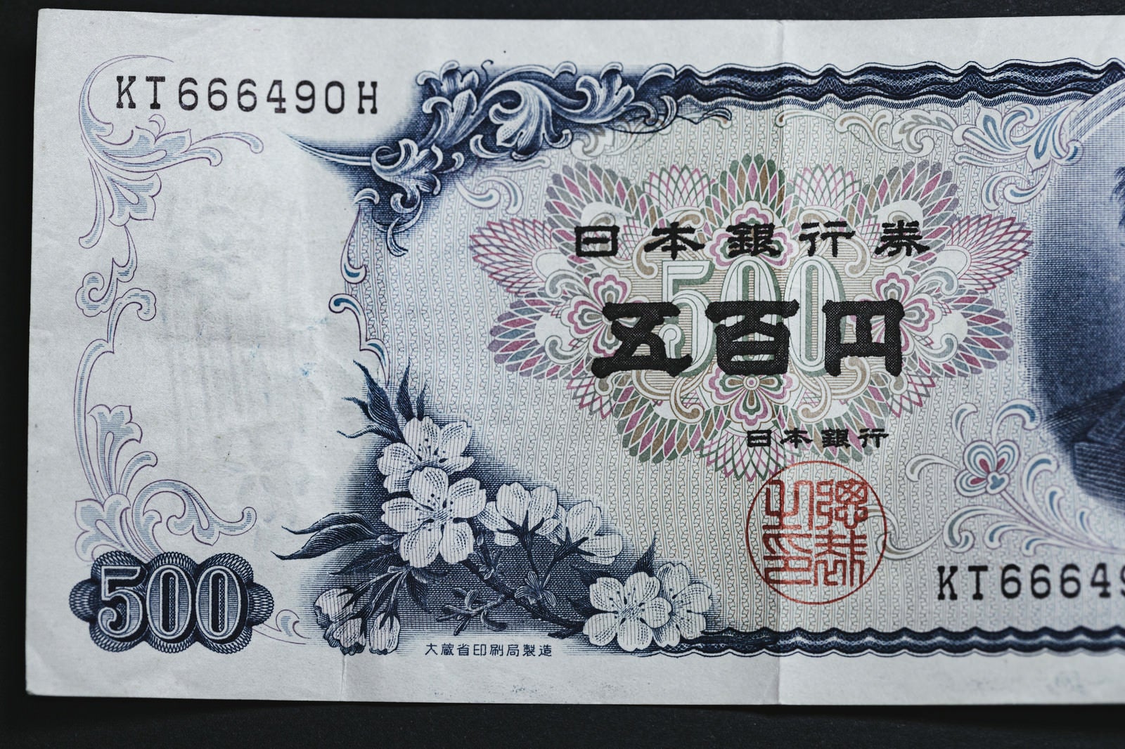 「肖像が気になる五百円紙幣」の写真