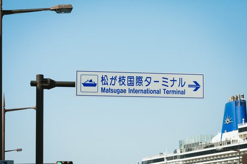 松が枝国際ターミナルはこちらの写真
