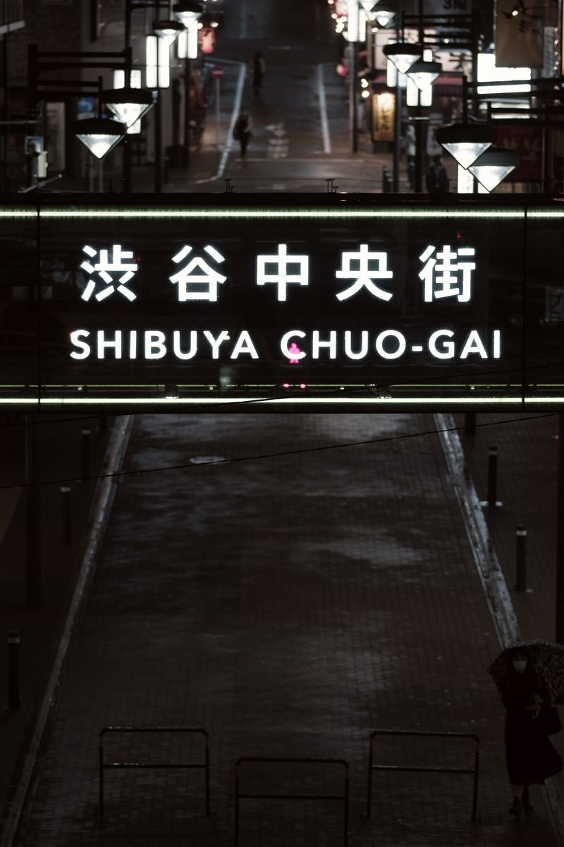 「渋谷中央街の看板」の写真