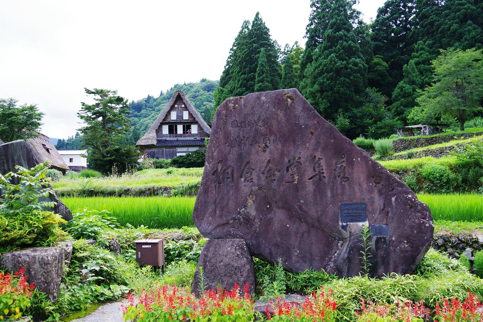 「相倉集落の田に囲まれる石碑（富山県南砺市）」の写真