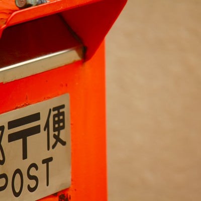 街角の赤い郵便ポストの写真