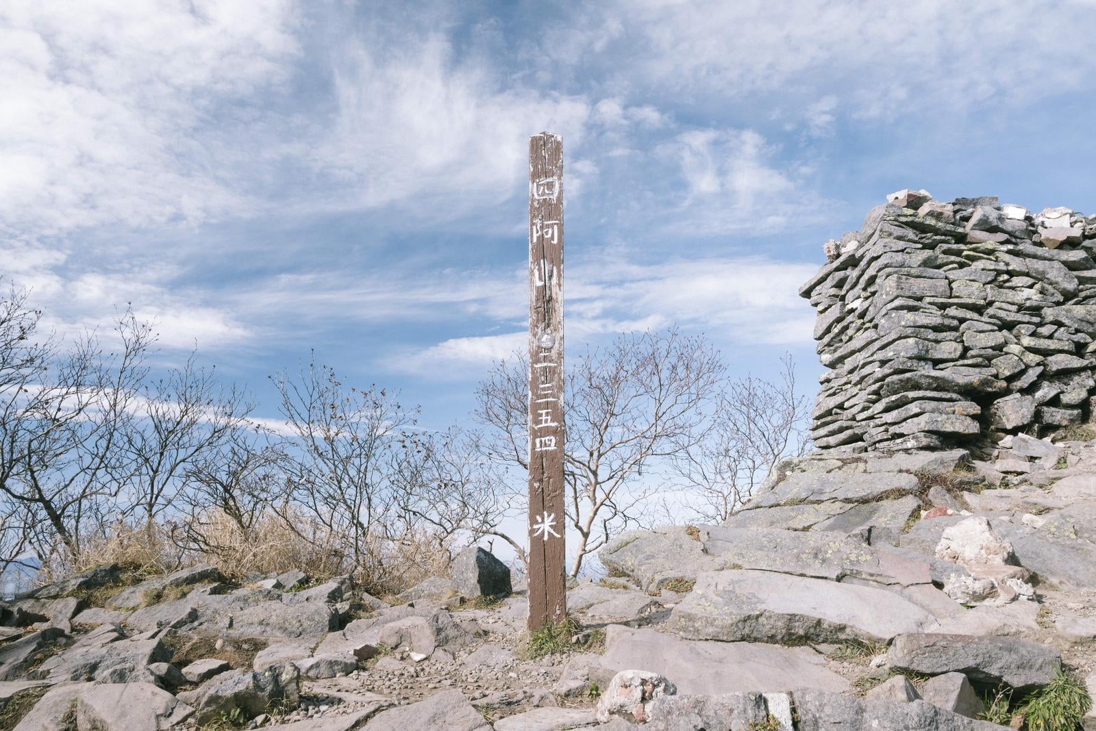 「四阿山山頂の木柱と石積み」の写真