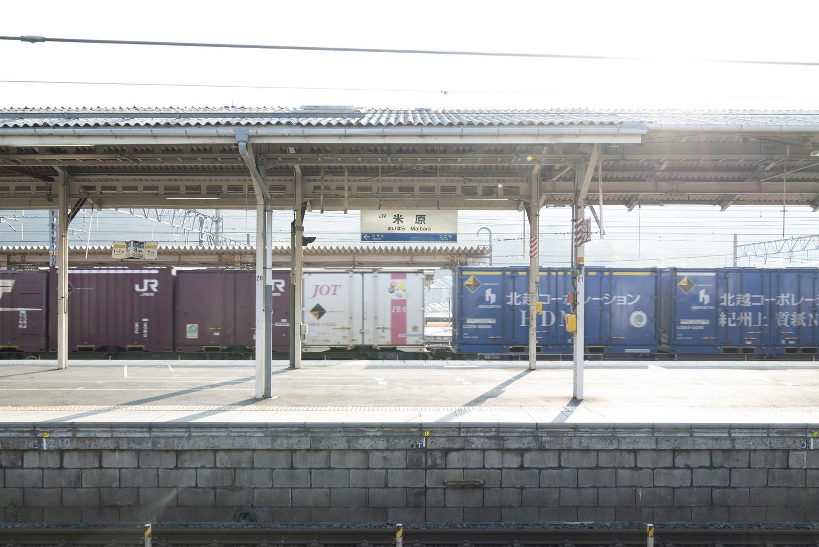 「貨物列車が行き交う伊吹山登山口の米原駅ホーム」の写真