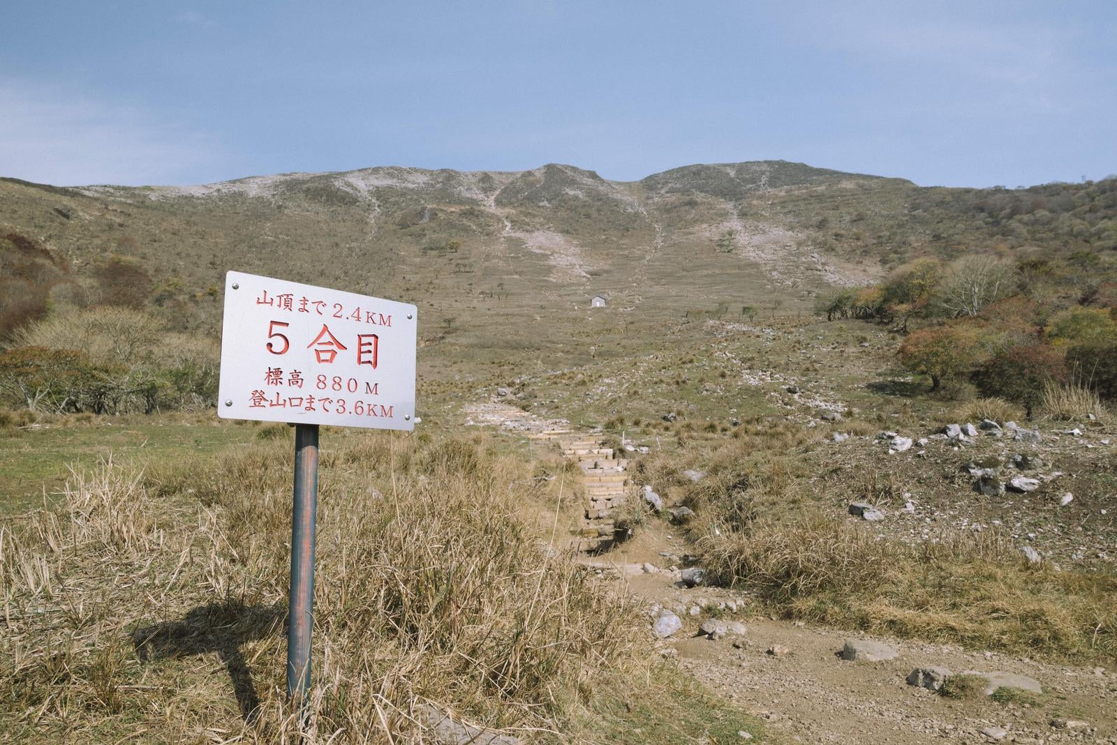 「五合目から望む雄大な伊吹山と登山道」の写真