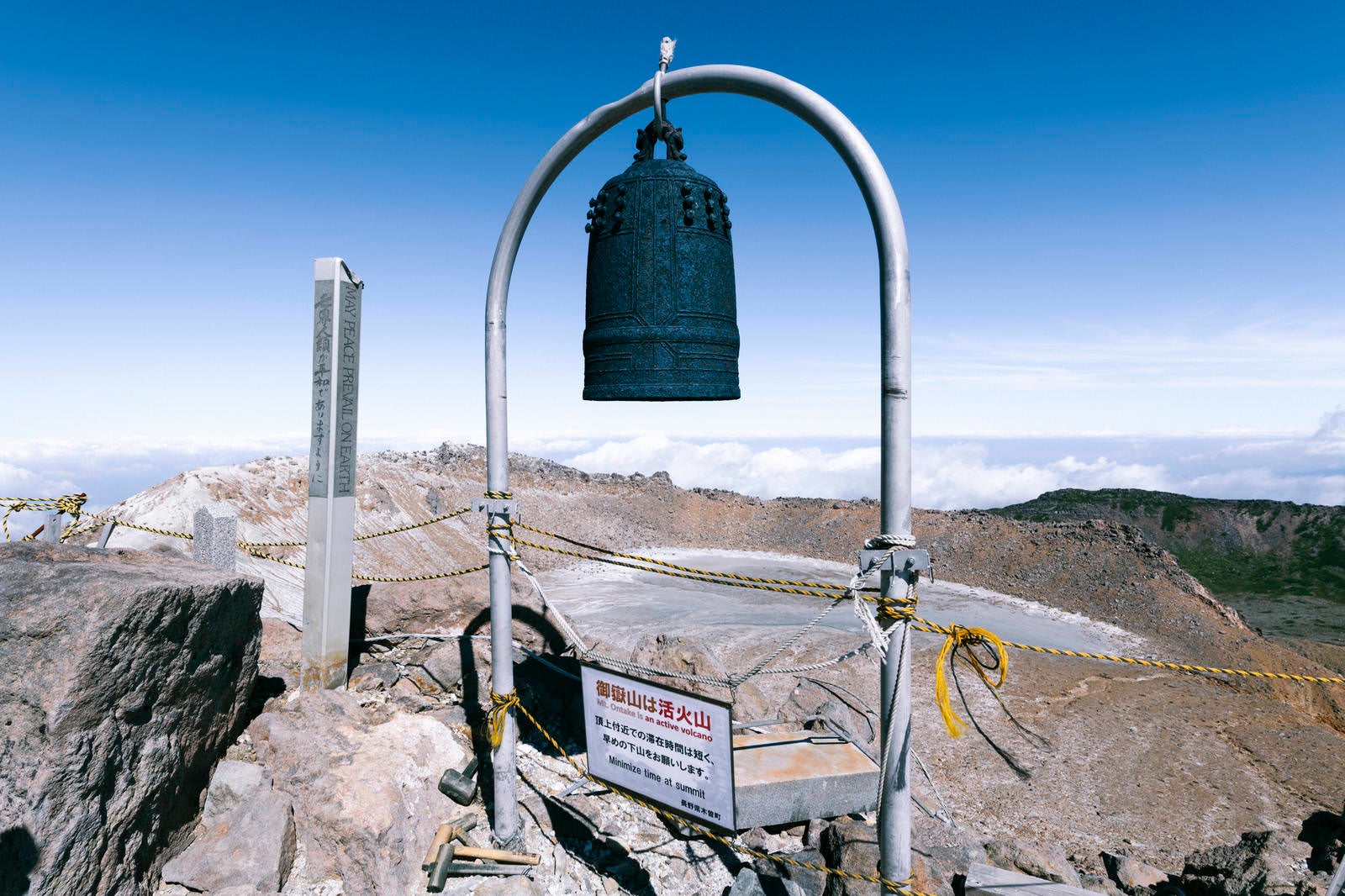 「御嶽山山頂の鐘」の写真