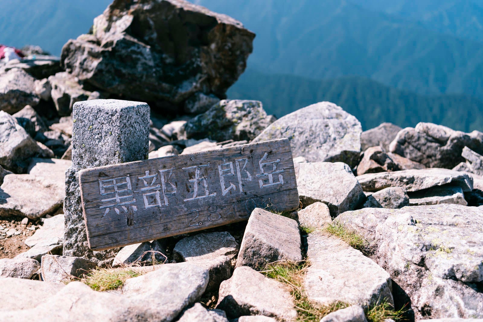 「黒部五郎岳山頂」の写真