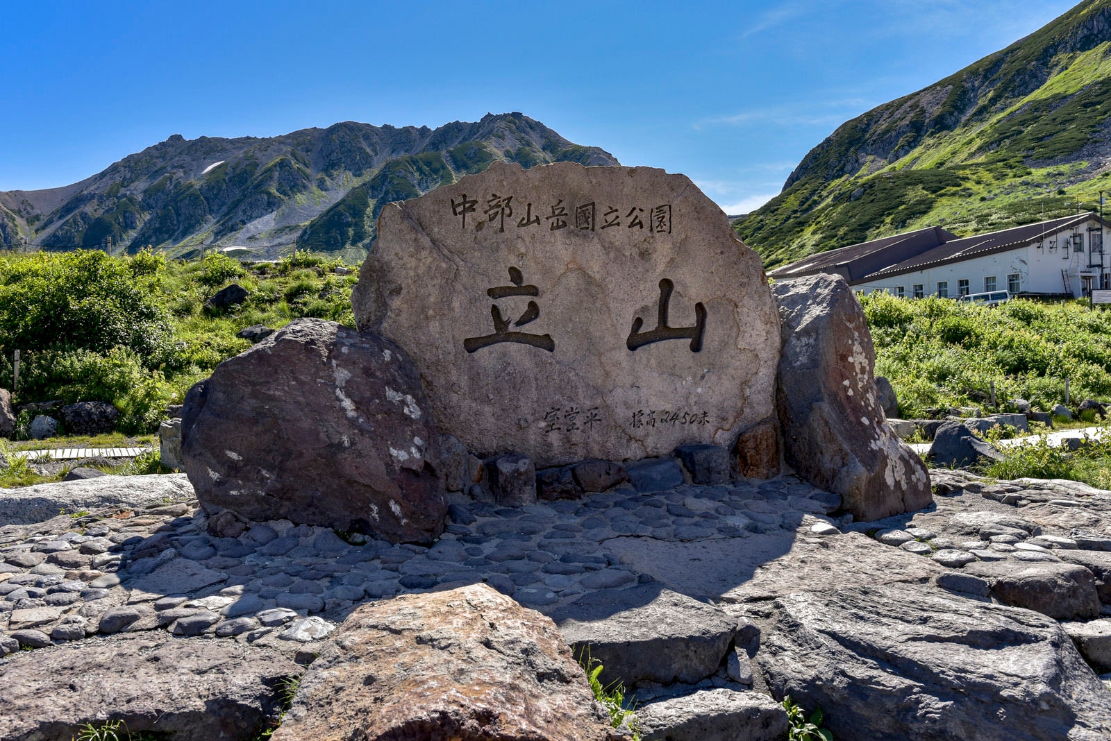 「立山を知らせる巨大な石の碑」の写真