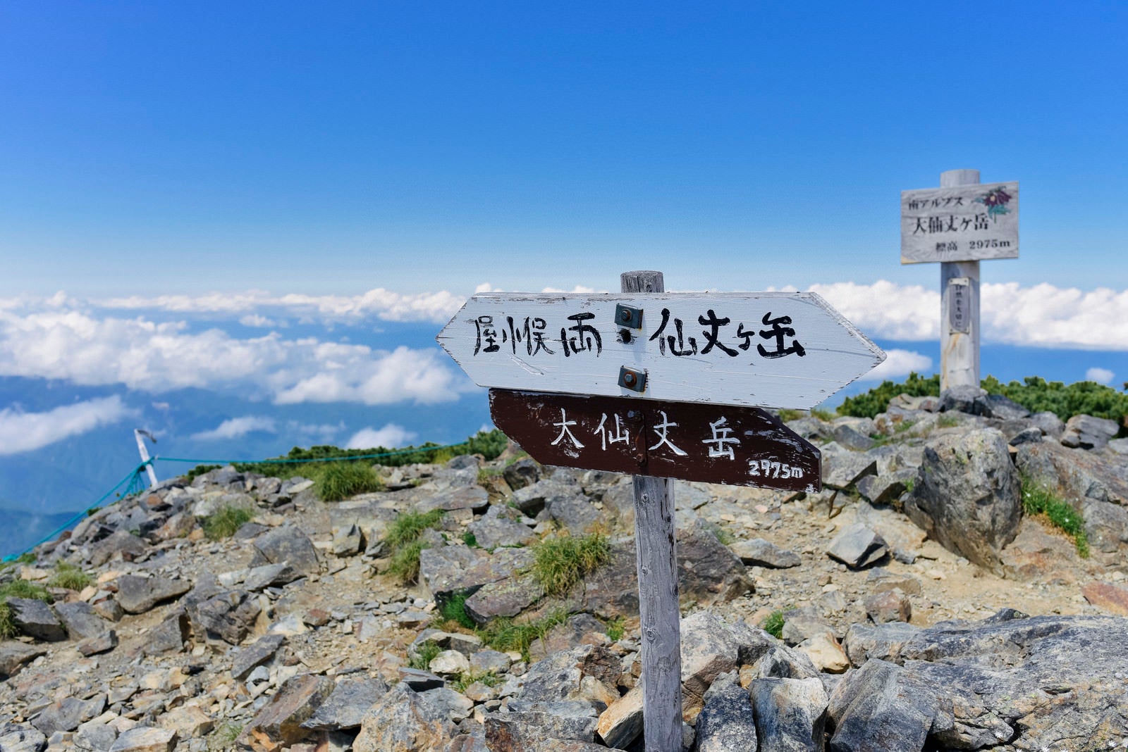 「大仙丈岳山頂」の写真