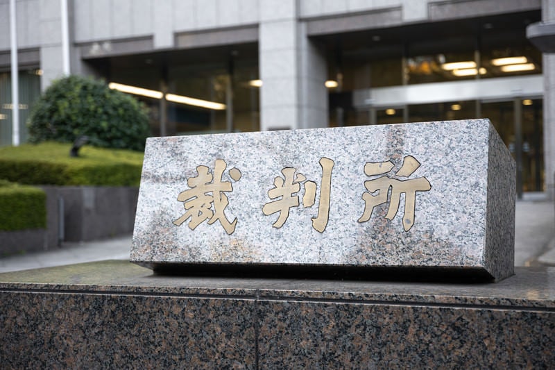 家裁（東京家庭裁判所）の写真