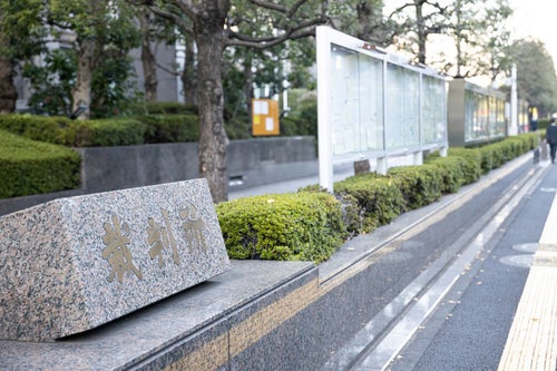 東京家庭裁判所前の歩道の写真