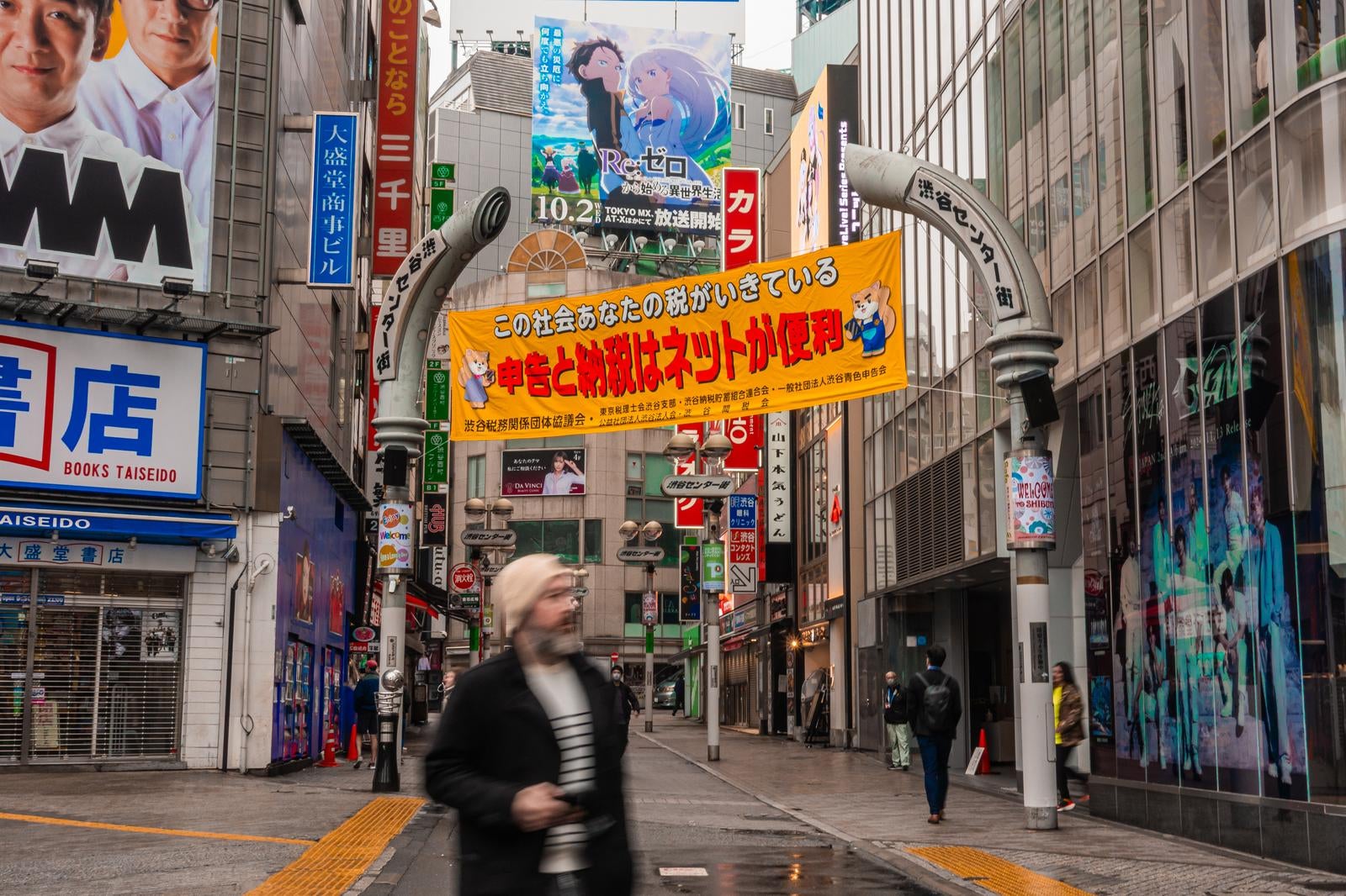 「渋谷センター街と歩行者」の写真