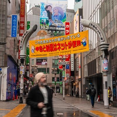 渋谷センター街と歩行者の写真