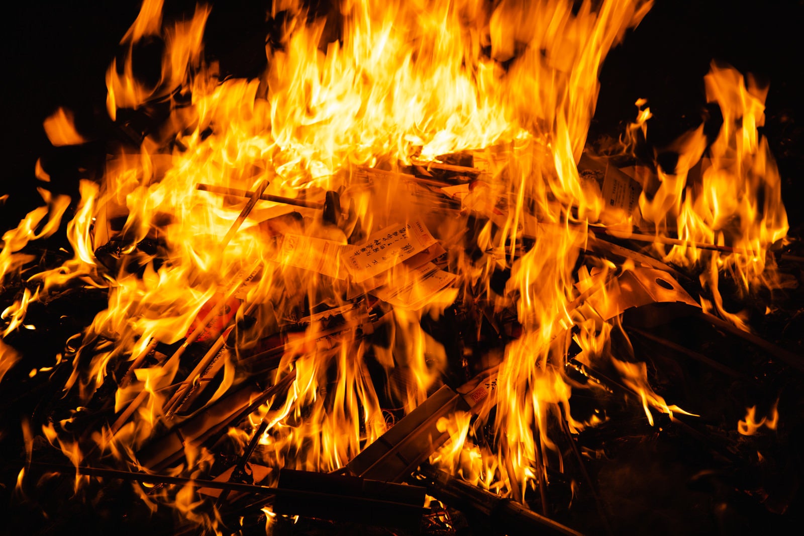 「護摩の火中にある供物（門戸厄神）」の写真