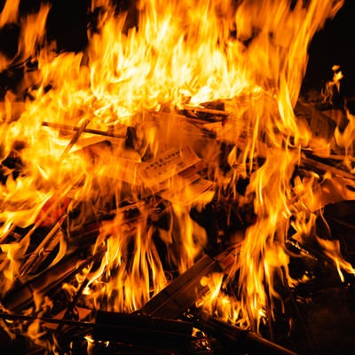 護摩の火中にある供物（門戸厄神）の写真