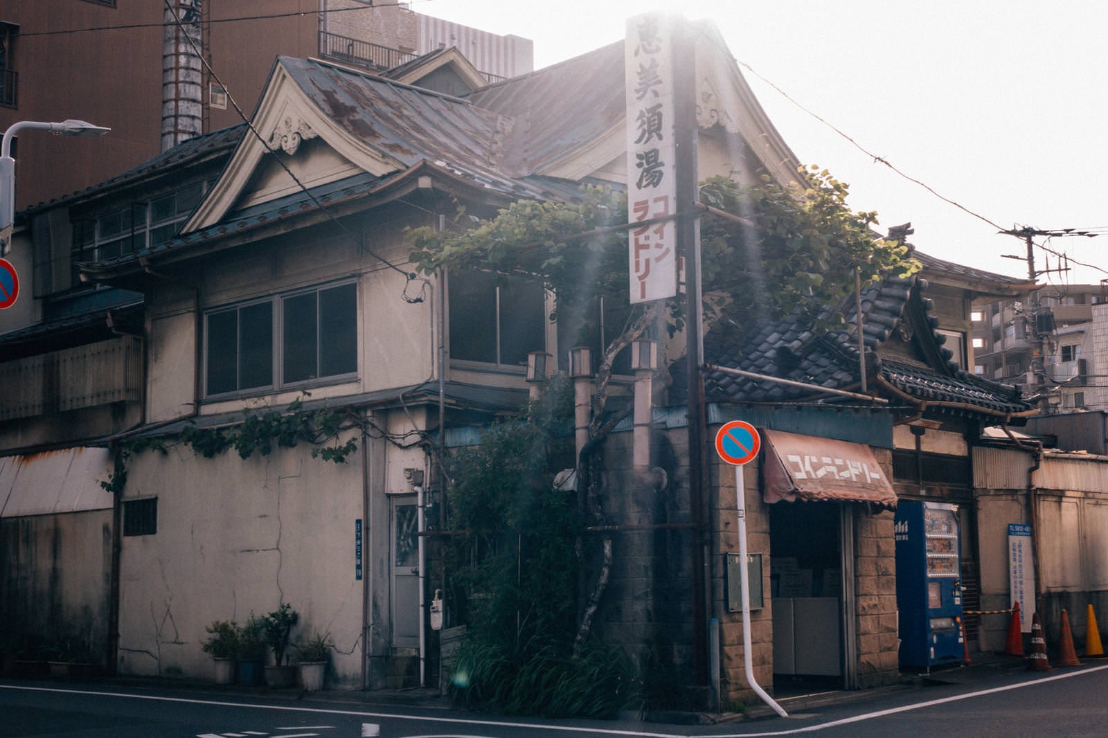 「昭和の風情溢れる老舗銭湯」の写真