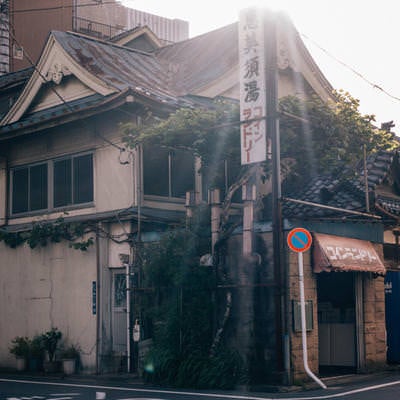 昭和の風情溢れる老舗銭湯の写真