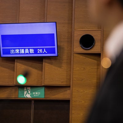 ある日の津山市議会の出席議員数は26人の写真