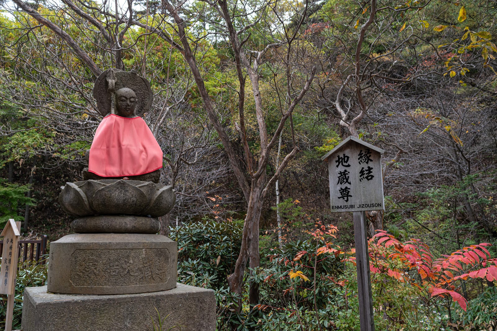 「草津穴守稲荷神社の縁結び地蔵」の写真