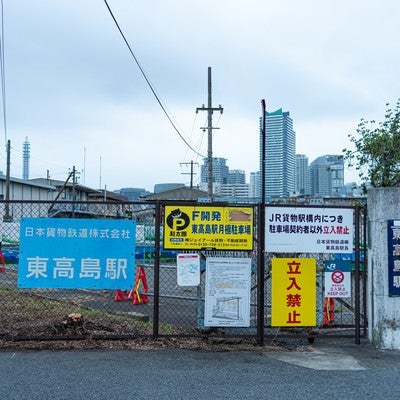 日本貨物鉄道の東高島駅入口の写真
