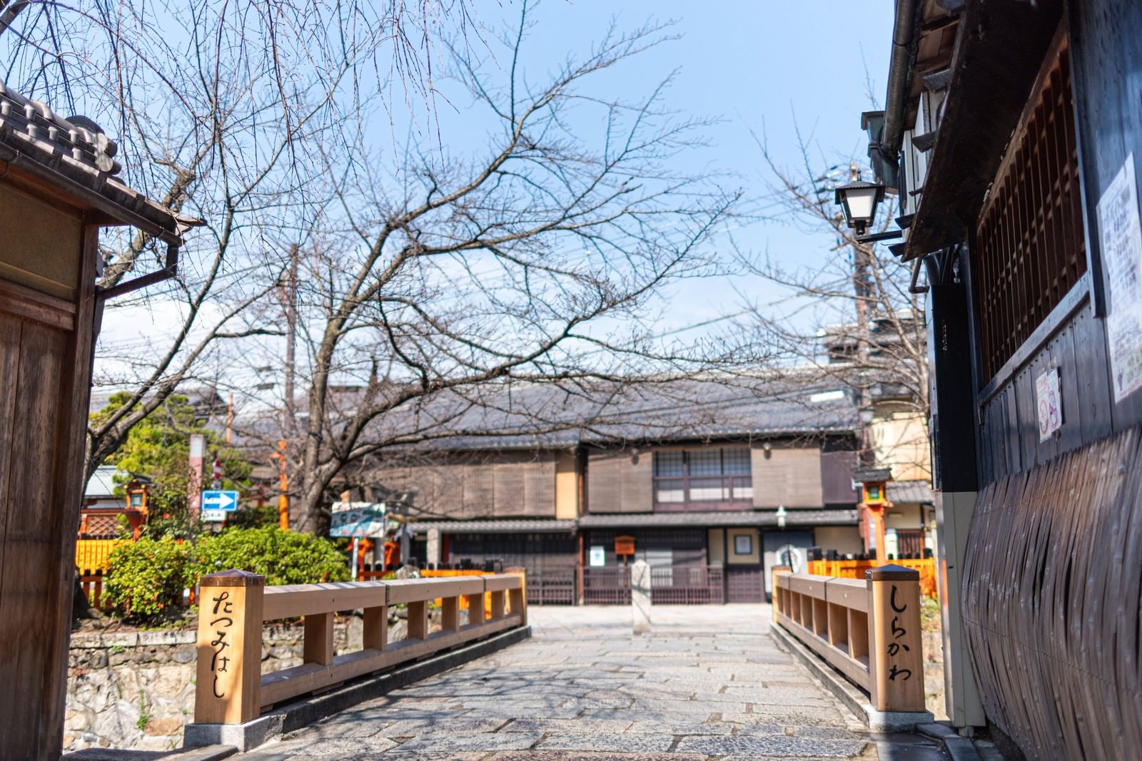 「京都祇園の巽橋（たつみばし）」の写真