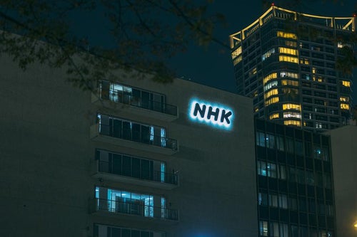 井の頭通りから見える夜のNHK放送センターの写真