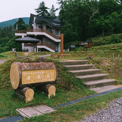 斜里岳清岳荘の写真