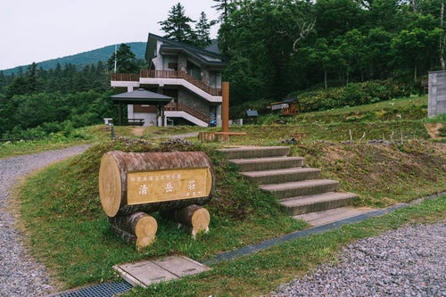 斜里岳清岳荘の写真