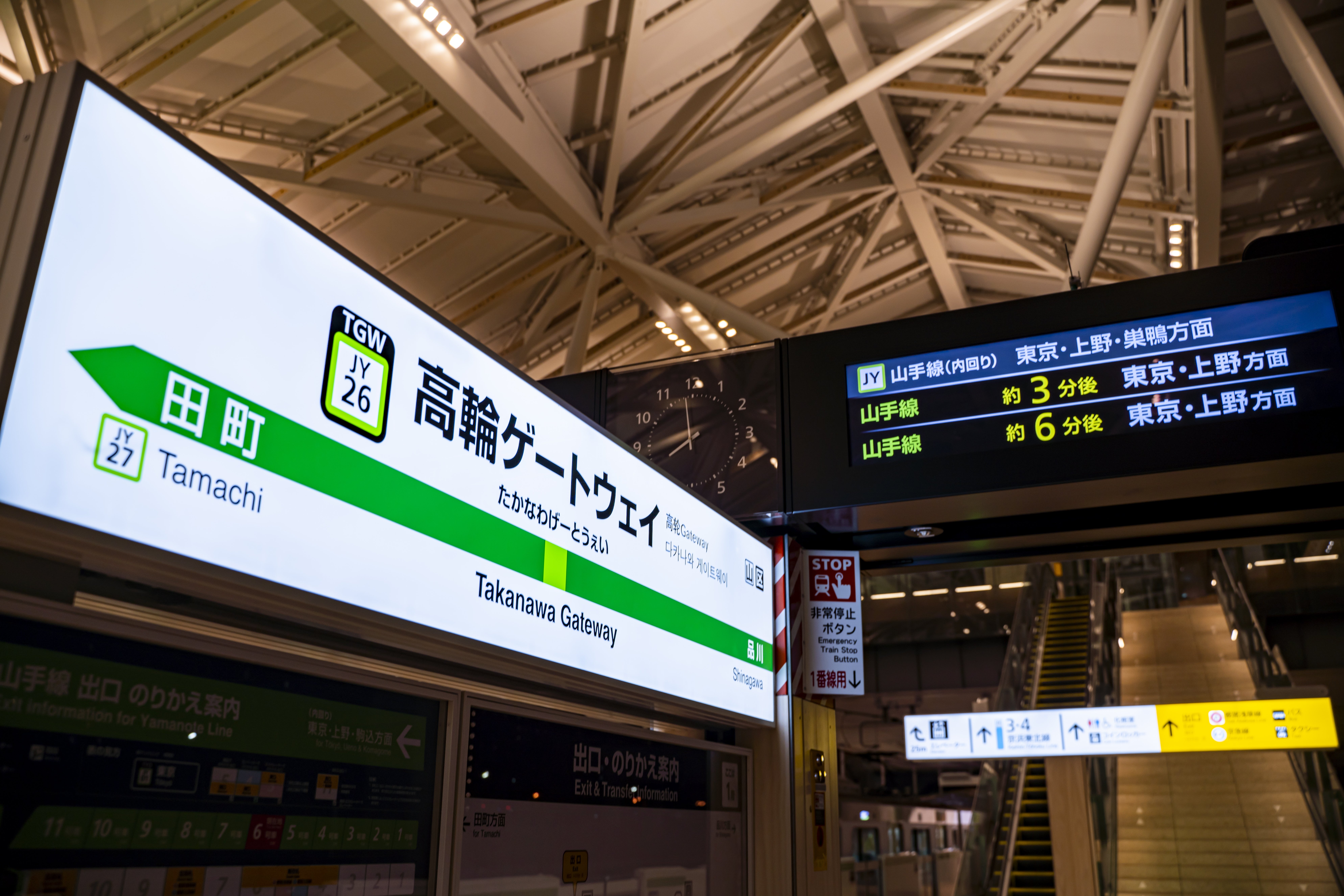 高輪ゲートウェイ駅の駅名標 - ぱくたそ