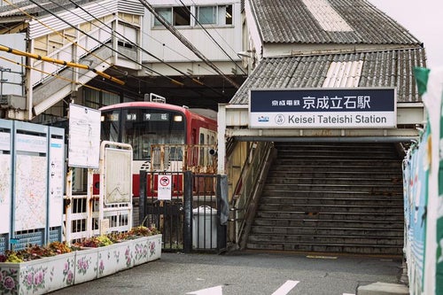 京成立石駅と青砥行の電車の写真