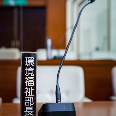 津山市議会、津山市の環境福祉部長を示す氏名標の写真