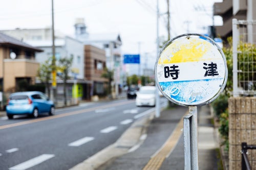 時津と書かれたバス停留所の写真