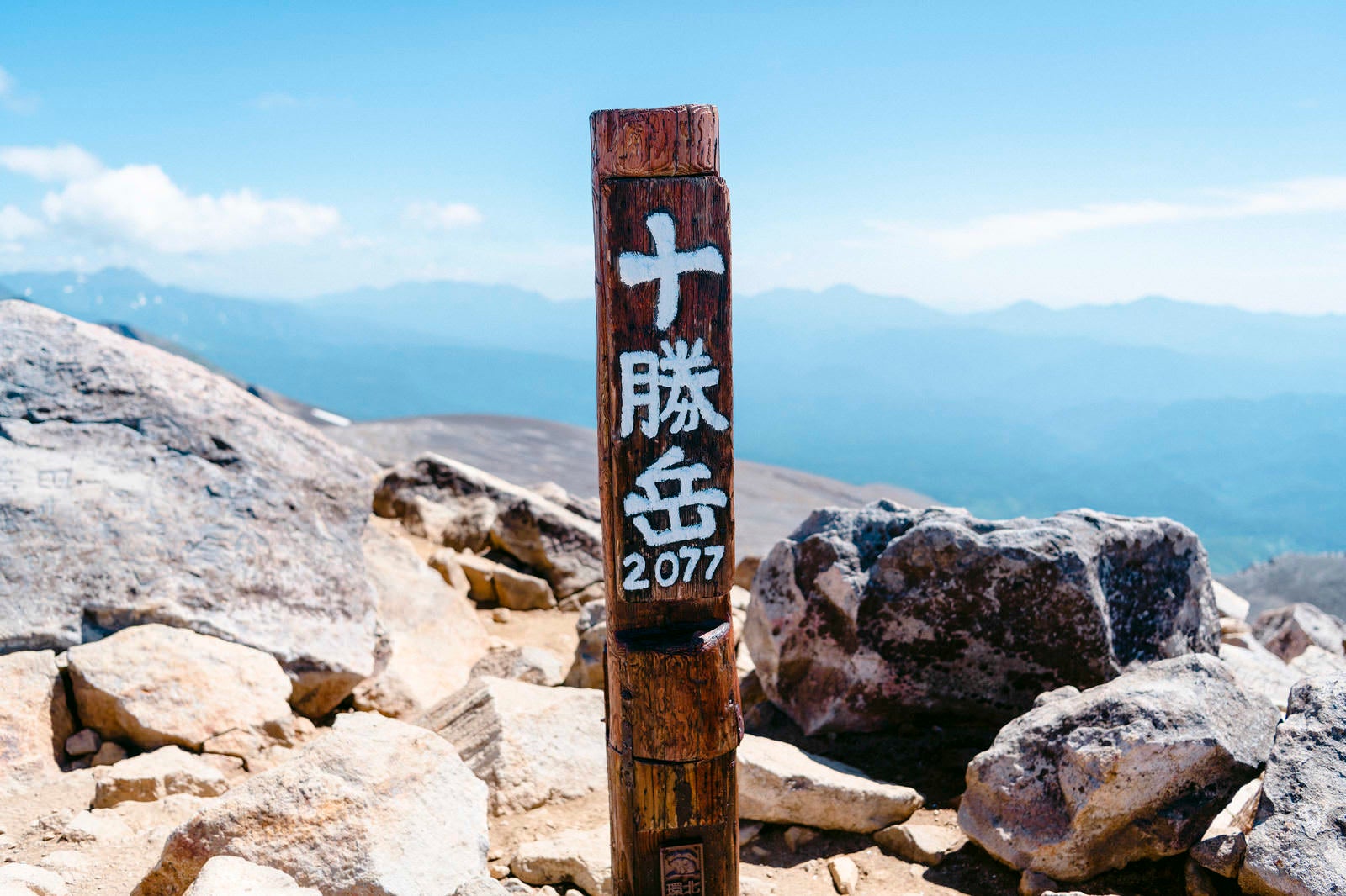 「十勝岳山頂の碑」の写真
