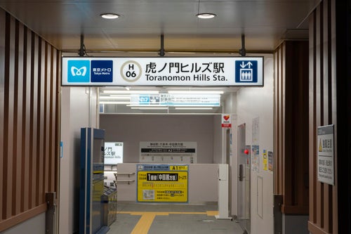 東京メトロ虎ノ門ヒルズ駅の入り口の写真