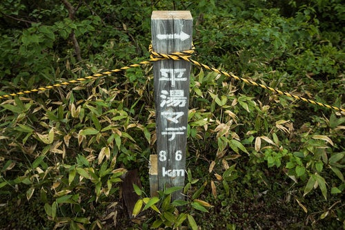 平湯マデ8.6km（乗鞍新登山道）の写真