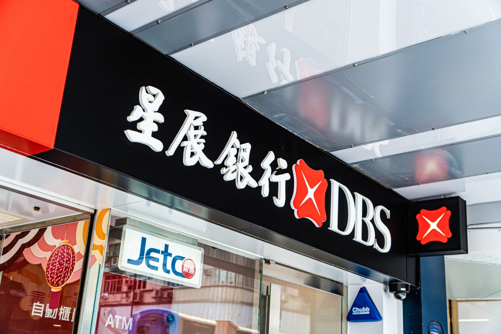 「シンガポールに本拠を構えるDBS銀行の尖沙咀支店」の写真