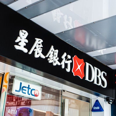シンガポールに本拠を構えるDBS銀行の尖沙咀支店の写真