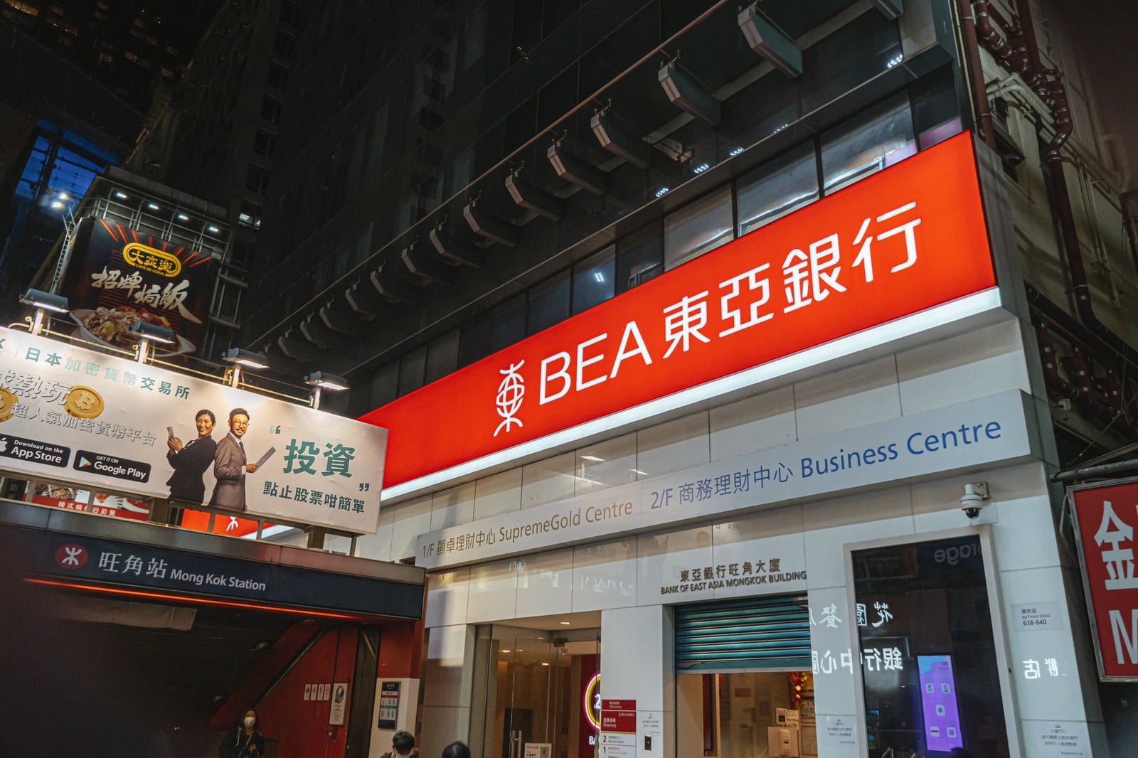 「香港に本拠を構える東亜銀行の旺角支店」の写真