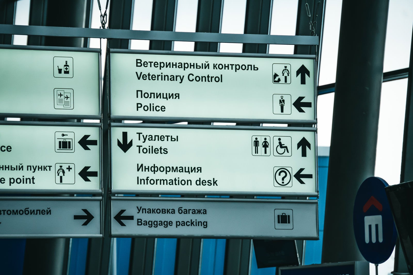 「ウラジオストク空港の案内ボード」の写真