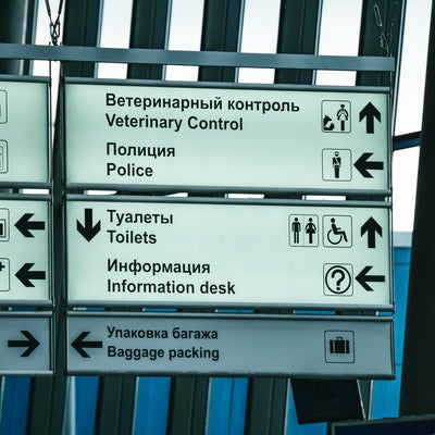ウラジオストク空港の案内ボードの写真
