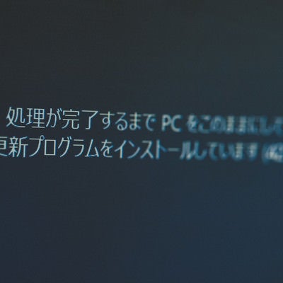 更新プログラムをインストー・・・の写真