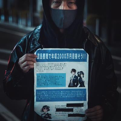 路上に現れた闇バイト怪文書男の写真