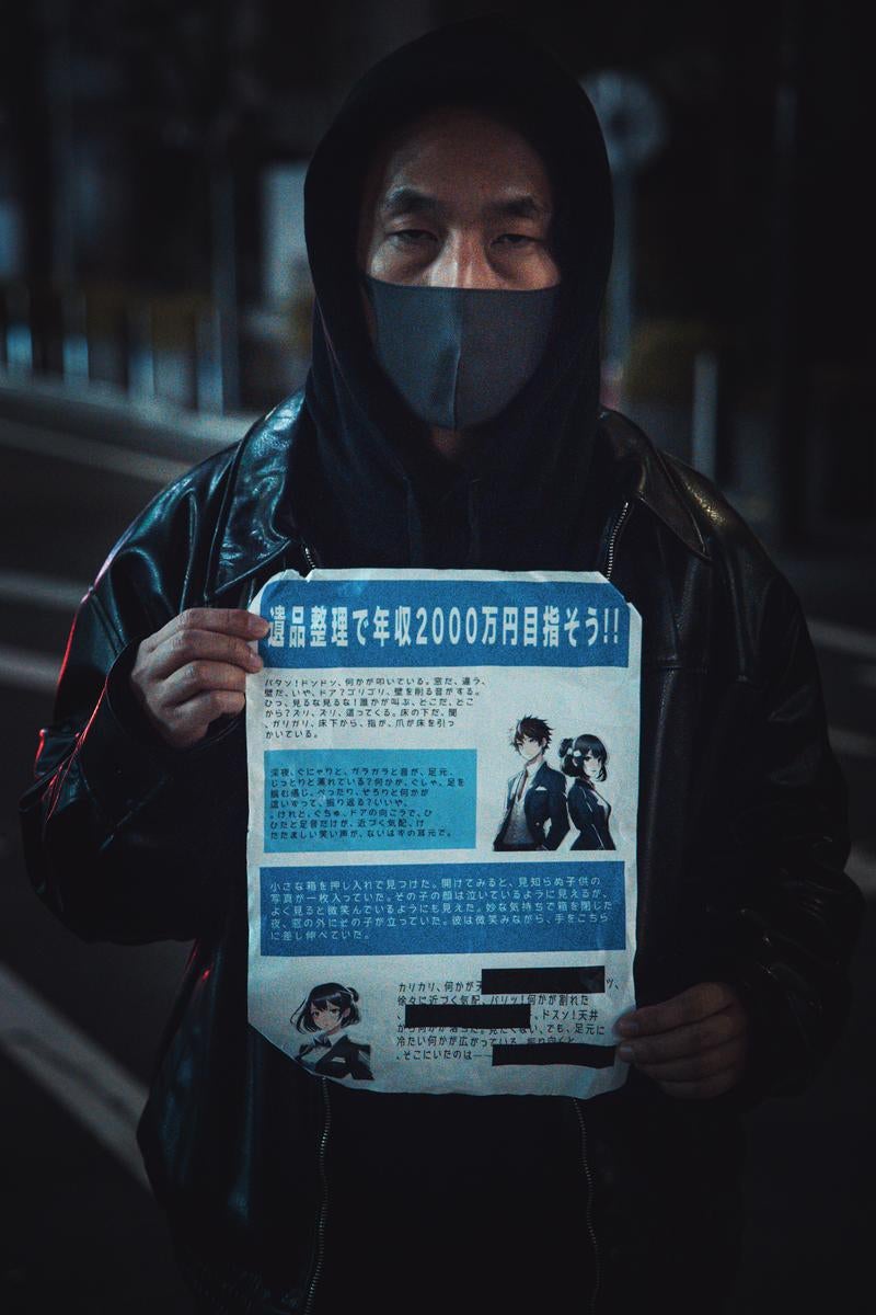 路上に現れた闇バイト怪文書男の写真
