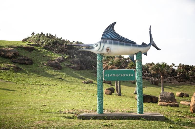 与那国島日本最西端の証として設置されたカジキマグロの巨大モニュメントの写真
