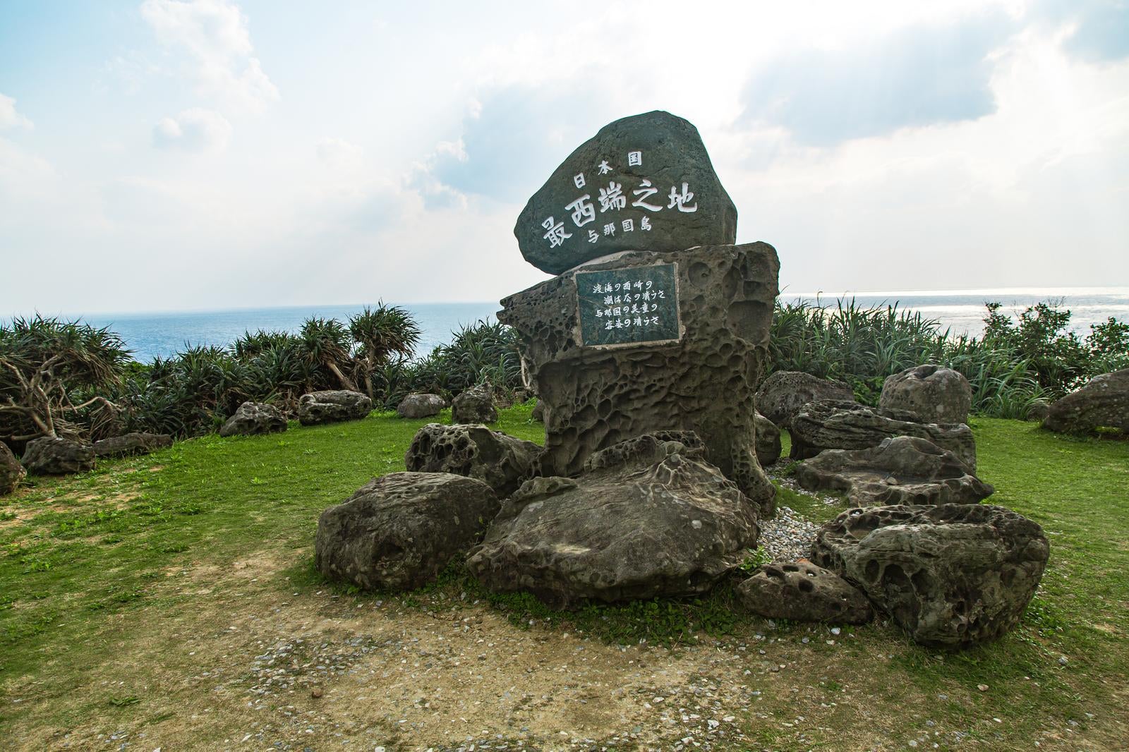 「与那国島観光地の案内石」の写真