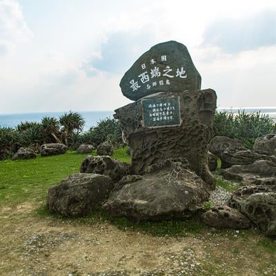 与那国島観光地の案内石の写真